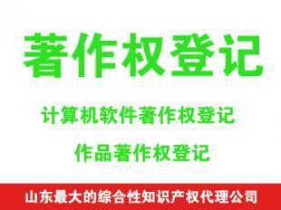 宿遷泗洪軟件著作權登記與辦理指南——選擇泗洪飛馬知識產權代理，專業高效保障權益