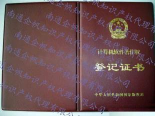 南通版權登記代理中心 專業商務服務，為您的創意保駕護航