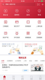 易開(kāi)業(yè)App v2.6.3蘋(píng)果版上線(xiàn)起點(diǎn)軟件園，高效版權(quán)代理服務(wù)賦能創(chuàng)業(yè)